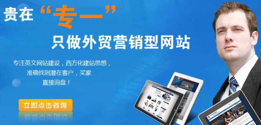 如何建設(shè)外貿(mào)網(wǎng)站？有哪些注意事項？