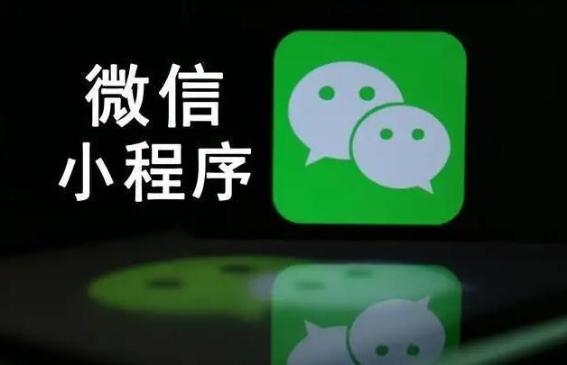 微信小程序的四種類型！你應(yīng)該做哪種？