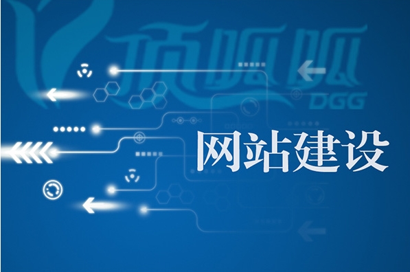 如何為北京本地業(yè)務(wù)創(chuàng)建一個成功的網(wǎng)站？