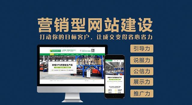 構(gòu)建成功的營銷型網(wǎng)站：關(guān)鍵特點、要點和目標