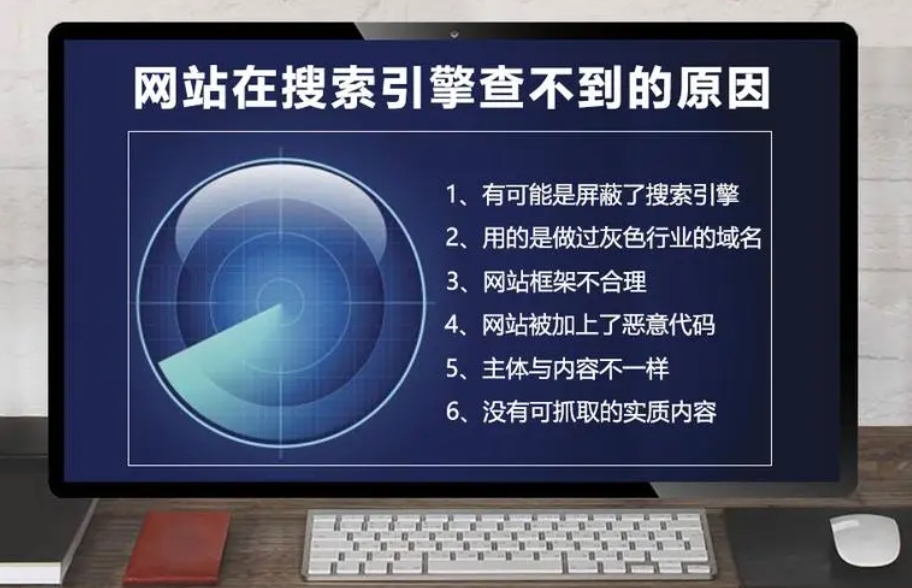 網(wǎng)站被搜索引擎處罰的原因有哪些？