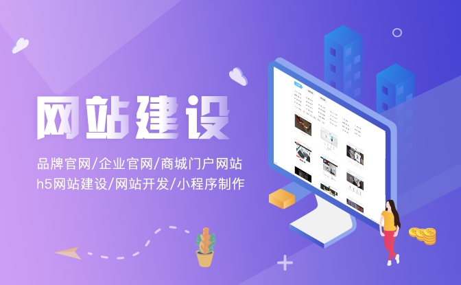 定制企業(yè)網(wǎng)站建設方案：走向成功的數(shù)字未來