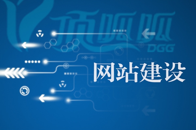 網(wǎng)站建設(shè)公司哪家好？愛品特網(wǎng)絡(luò)卓越網(wǎng)站建設(shè)