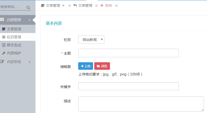 網(wǎng)站建設(shè)常見(jiàn)cms系統(tǒng)有哪些？