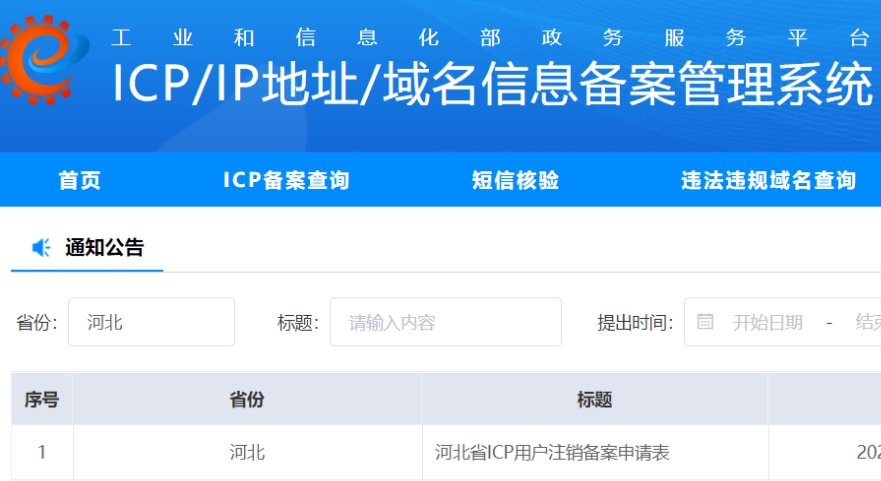 如果我的網(wǎng)站主要面向海外用戶，還需要在首頁展示ICP備案信息嗎？