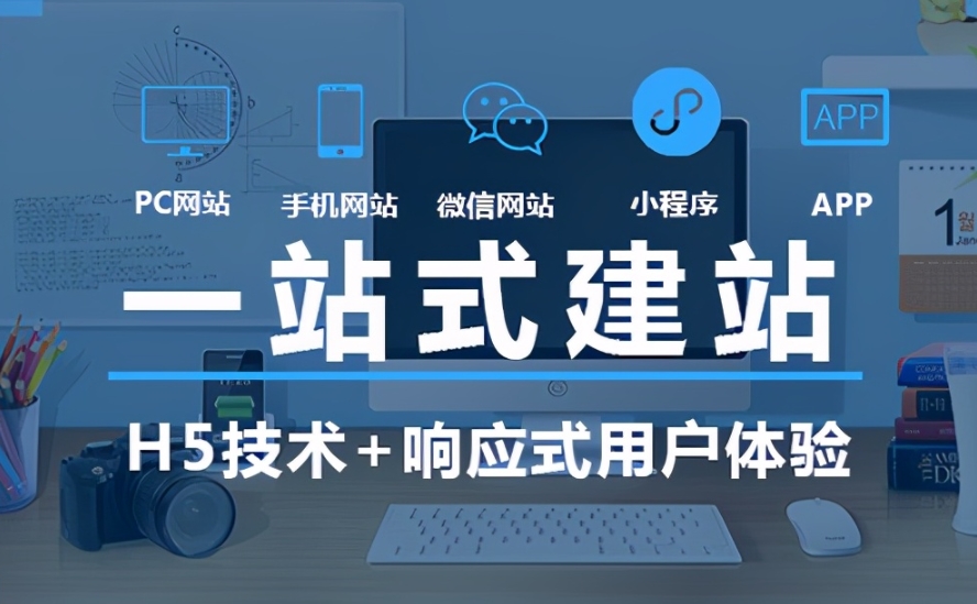 如何選擇靠譜的網(wǎng)站建設(shè)公司？