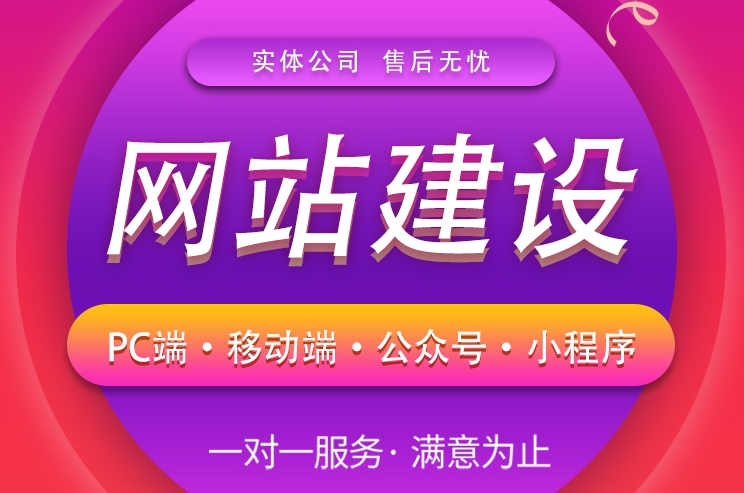 北京企業(yè)建站：官網(wǎng)建設(shè)、模板建站與定制建站方案