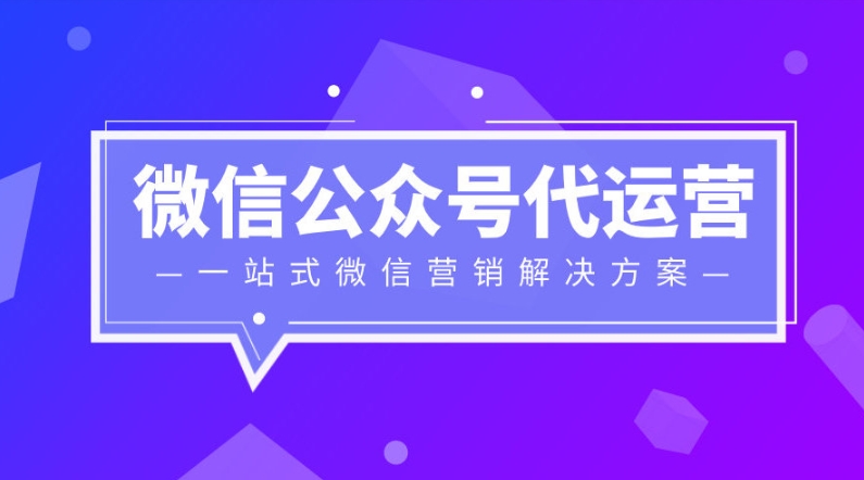 微信運營是指什么？微信運營的職責(zé)、工作內(nèi)容及能力要求