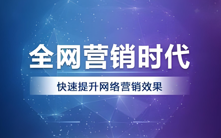 互聯(lián)網(wǎng)營(yíng)銷(xiāo)是什么意思？有哪些形式？