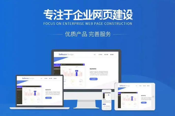 網(wǎng)站建設(shè)的預(yù)算大概是多少？各類型網(wǎng)站的建設(shè)成本計算