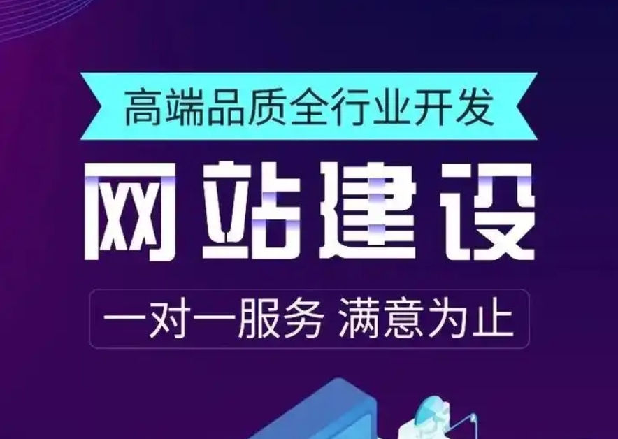 高端企業(yè)網(wǎng)站建設
