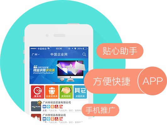 門面展現(xiàn)類型app開發(fā)，企業(yè)展示型APP定制開發(fā)